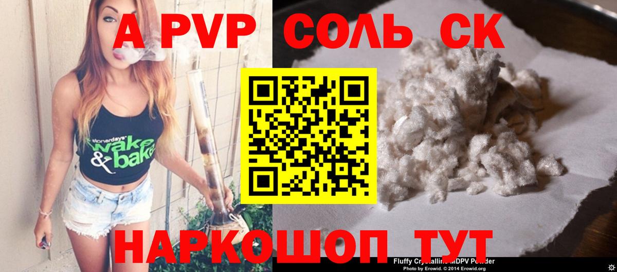 А ПВП Crystall Кунгур