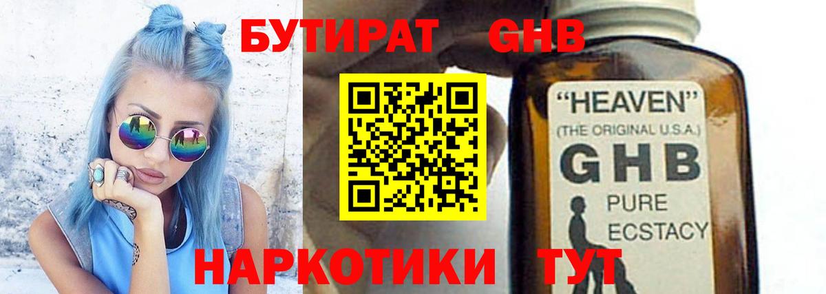 Кунгур  БУТИРАТ оксана  Вход с VPN 