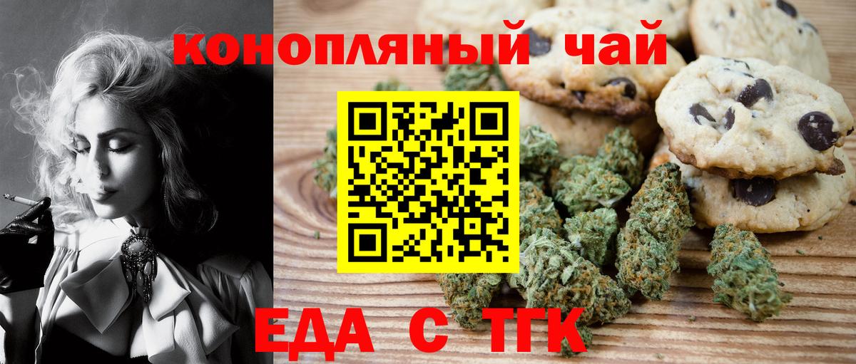 Кунгур  Печенье с ТГК конопля  Вход с VPN 