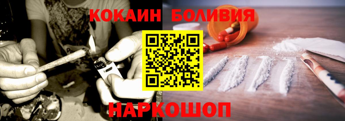 Кокаин VHQ  Вход с VPN  COCAIN  Кунгур  COCAIN Перу 
