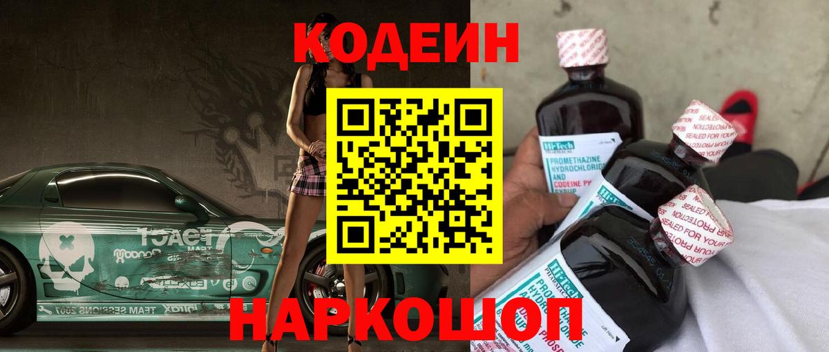 Кунгур  Кодеиновый сироп Lean напиток Lean (лин)  продажа наркотиков  Кодеиновый сироп Lean напиток Lean (лин)  Вход с VPN 