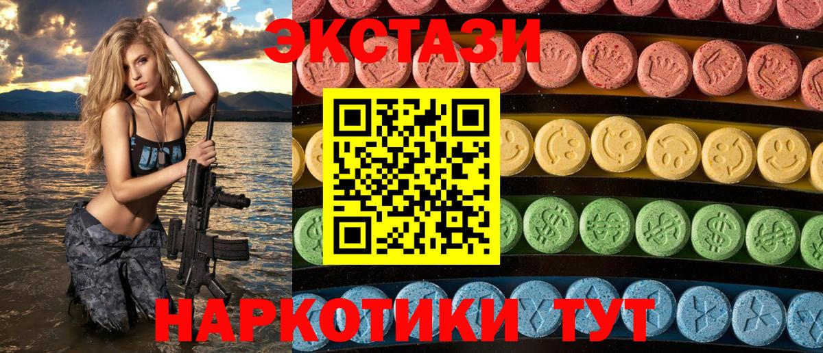 Кунгур  ЭКСТАЗИ 300 mg  ЭКСТАЗИ  Вход с VPN 