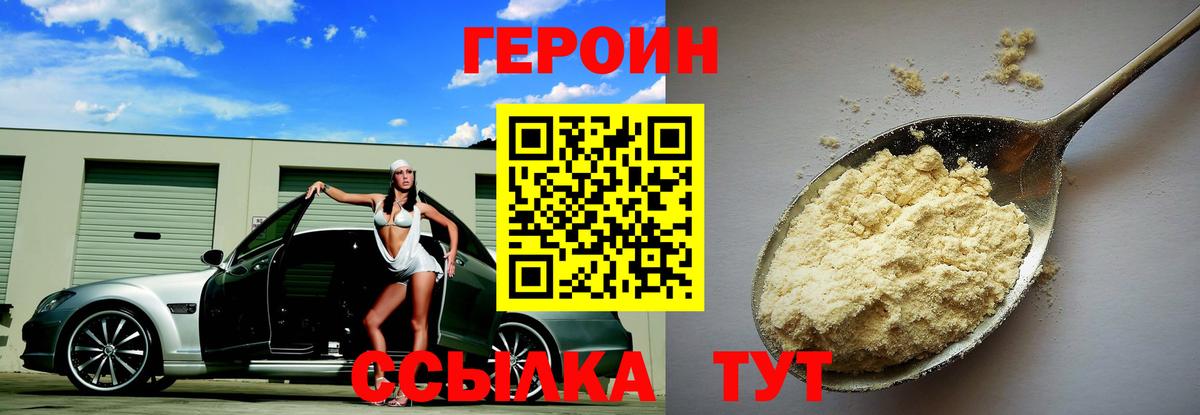 Героин афганец Кунгур