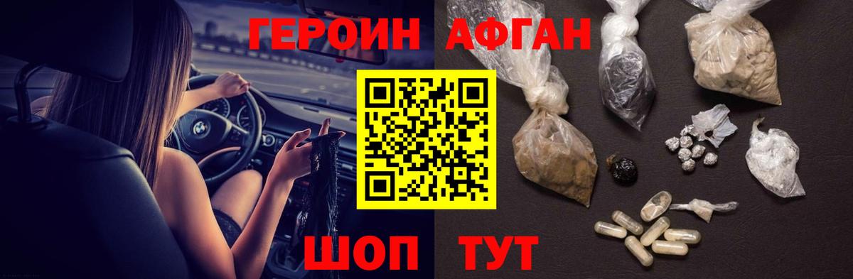ГЕРОИН VHQ  ГЕРОИН  Кунгур  Вход с VPN 