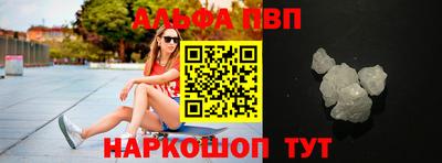 альфа пвп VHQ Бузулук