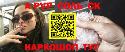 альфа пвп Будённовск