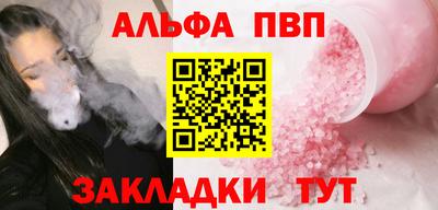альфа пвп VHQ Бузулук
