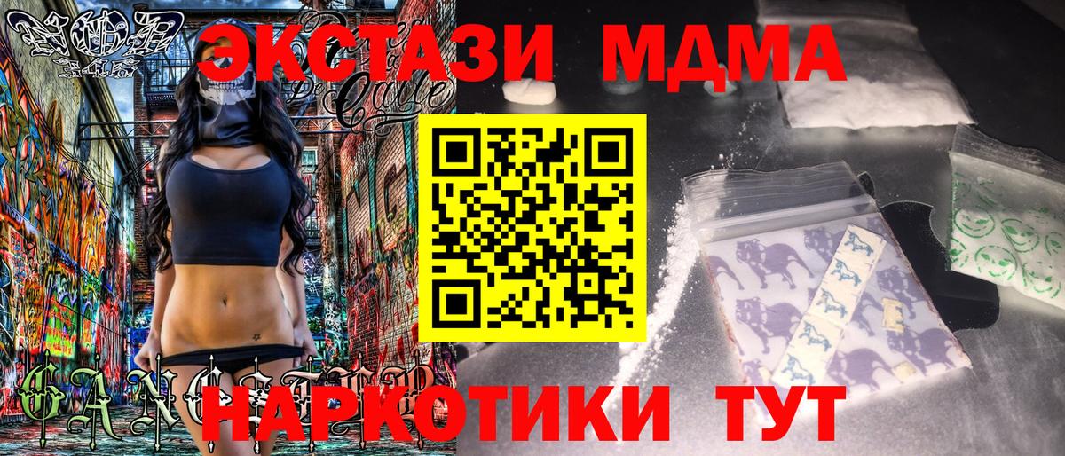 MDMA кристаллы  MDMA Molly  Вход с VPN  МДМА  Кунгур 
