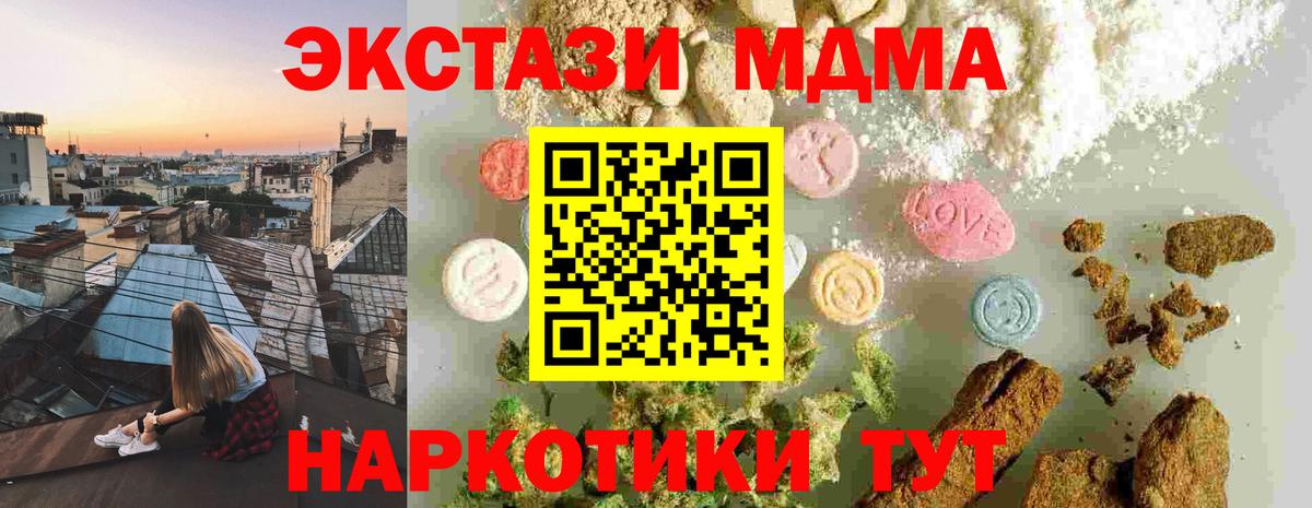 МДМА кристаллы Кунгур