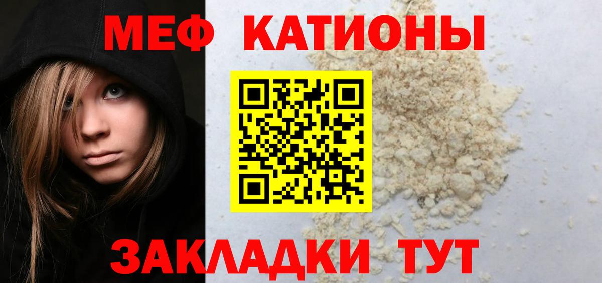 МЕФ мука Кунгур