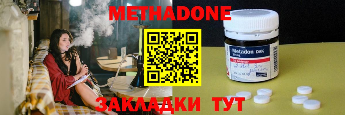 Метадон VHQ Кунгур