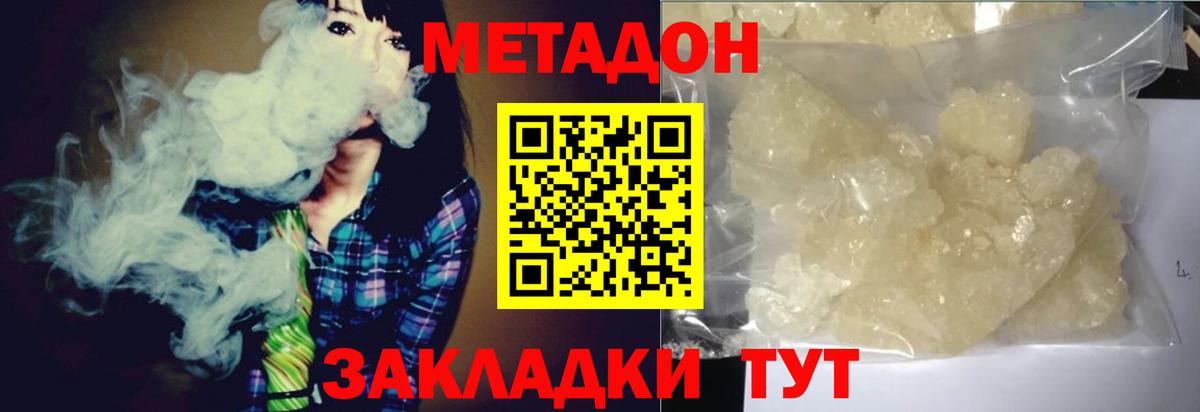 Кунгур  Метадон VHQ  гидра рабочий сайт  Метадон белоснежный  Вход с VPN 
