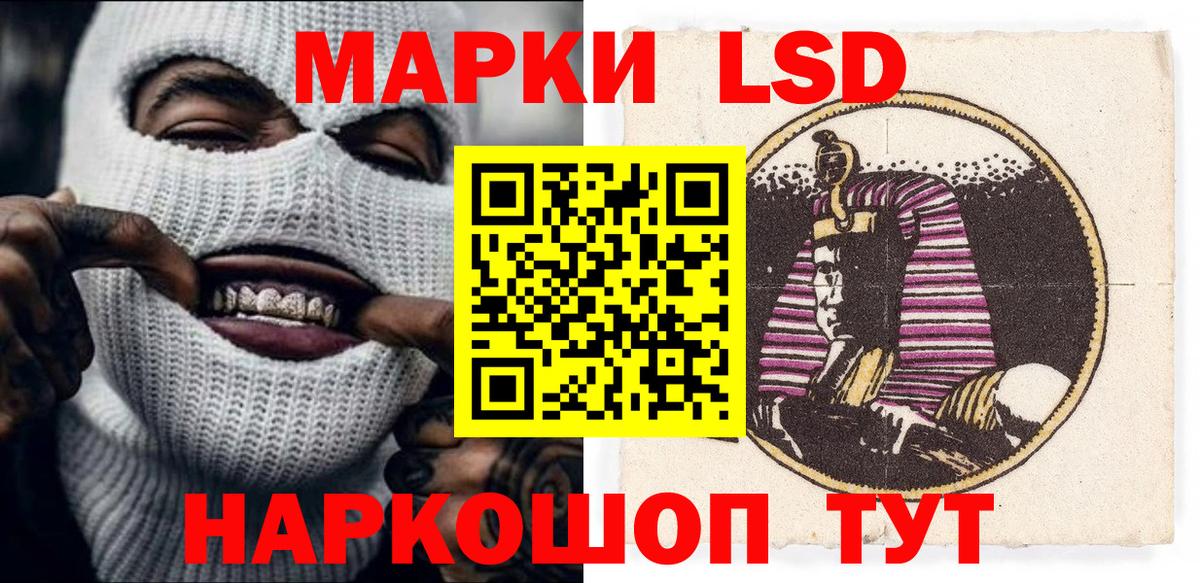 Марки 25I-NBOMe 1,5мг Кунгур